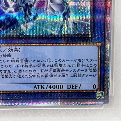 PSA10 ブルーアイズ・カオス・MAX・ドラゴserial:151384269【加古川店】
