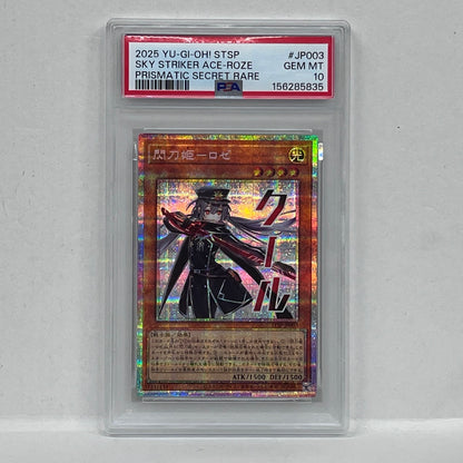 PSA10 閃刀姫-ロゼ プリズマ STSP-JP003serial:156285835【加古川店】
