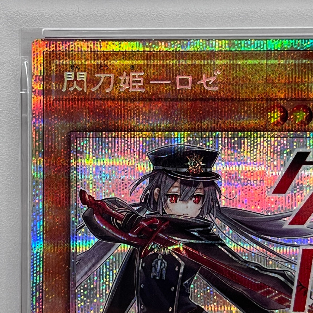 PSA10 閃刀姫-ロゼ プリズマ STSP-JP003serial:156285835【加古川店】