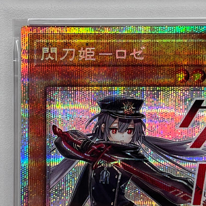 PSA10 閃刀姫-ロゼ プリズマ STSP-JP003serial:156285835【加古川店】