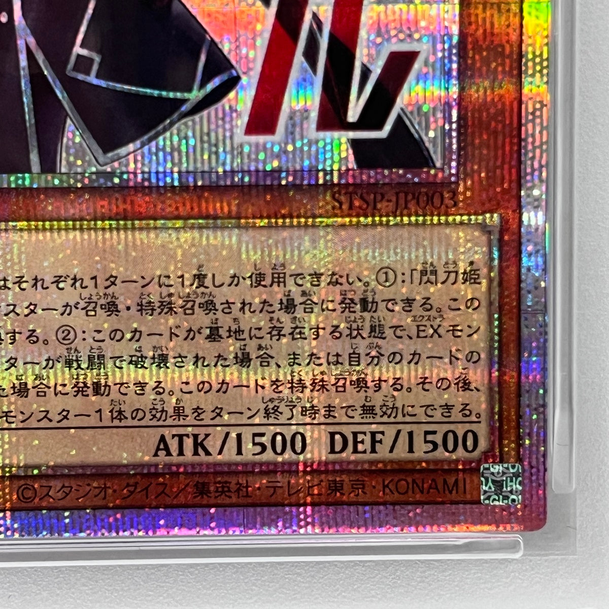 PSA10 閃刀姫-ロゼ プリズマ STSP-JP003serial:156285835【加古川店】
