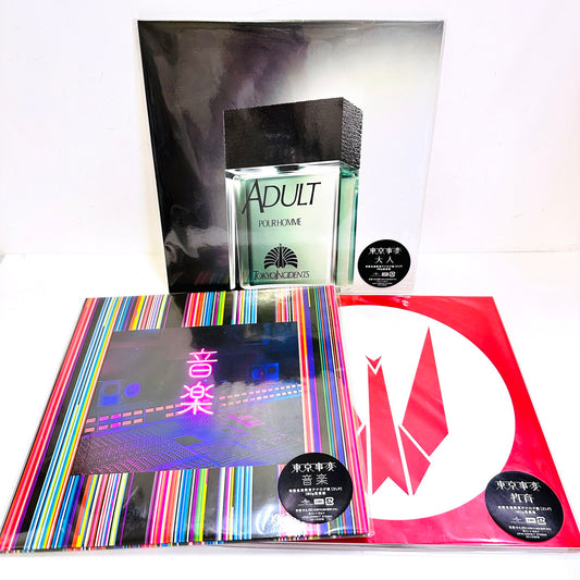 東京事変 初回生産限定盤 LPレコード 3枚セット / 大人 / 音楽 / 教育【倉吉店】