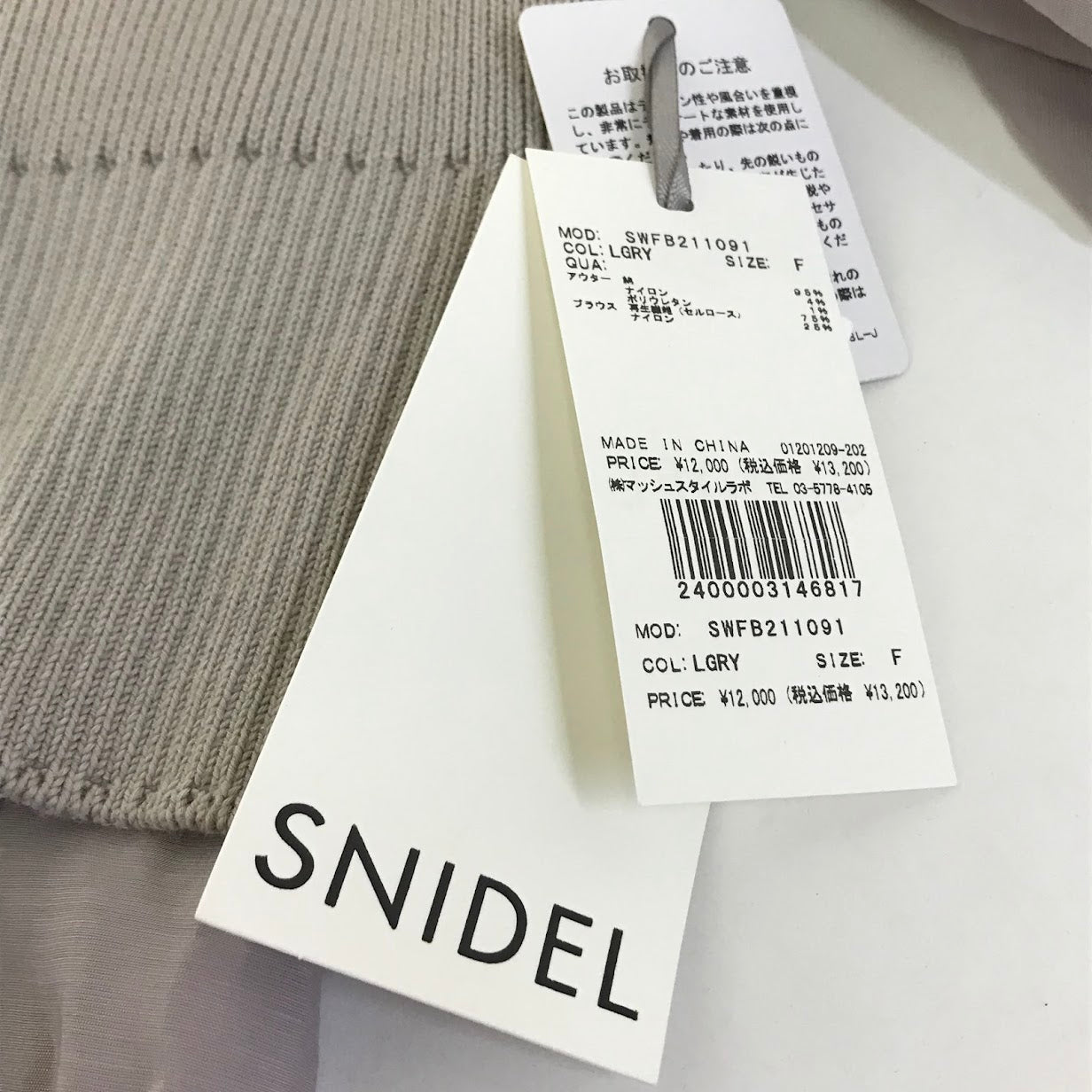 snidel | スナイデル ニットベストセットブラウス セットアップ SWFB211091 グレー【倉吉店】