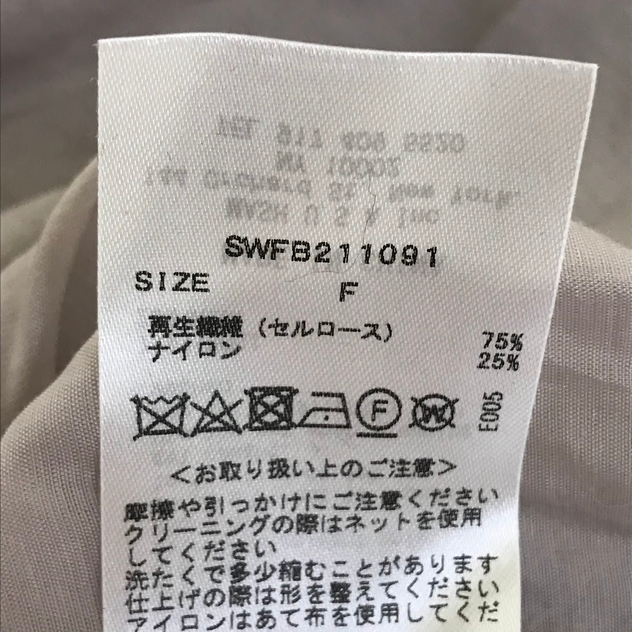 snidel | スナイデル ニットベストセットブラウス セットアップ SWFB211091 グレー【倉吉店】