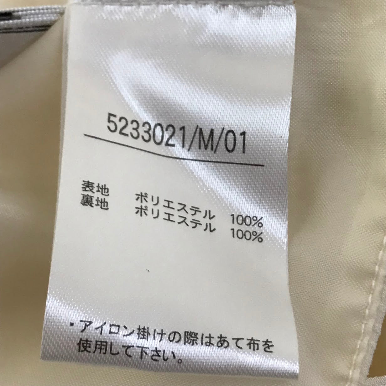 Noela | ノエラ フリルベストセットワンピース セットアップ 5233021 ホワイト サイズ：M【倉吉店】
