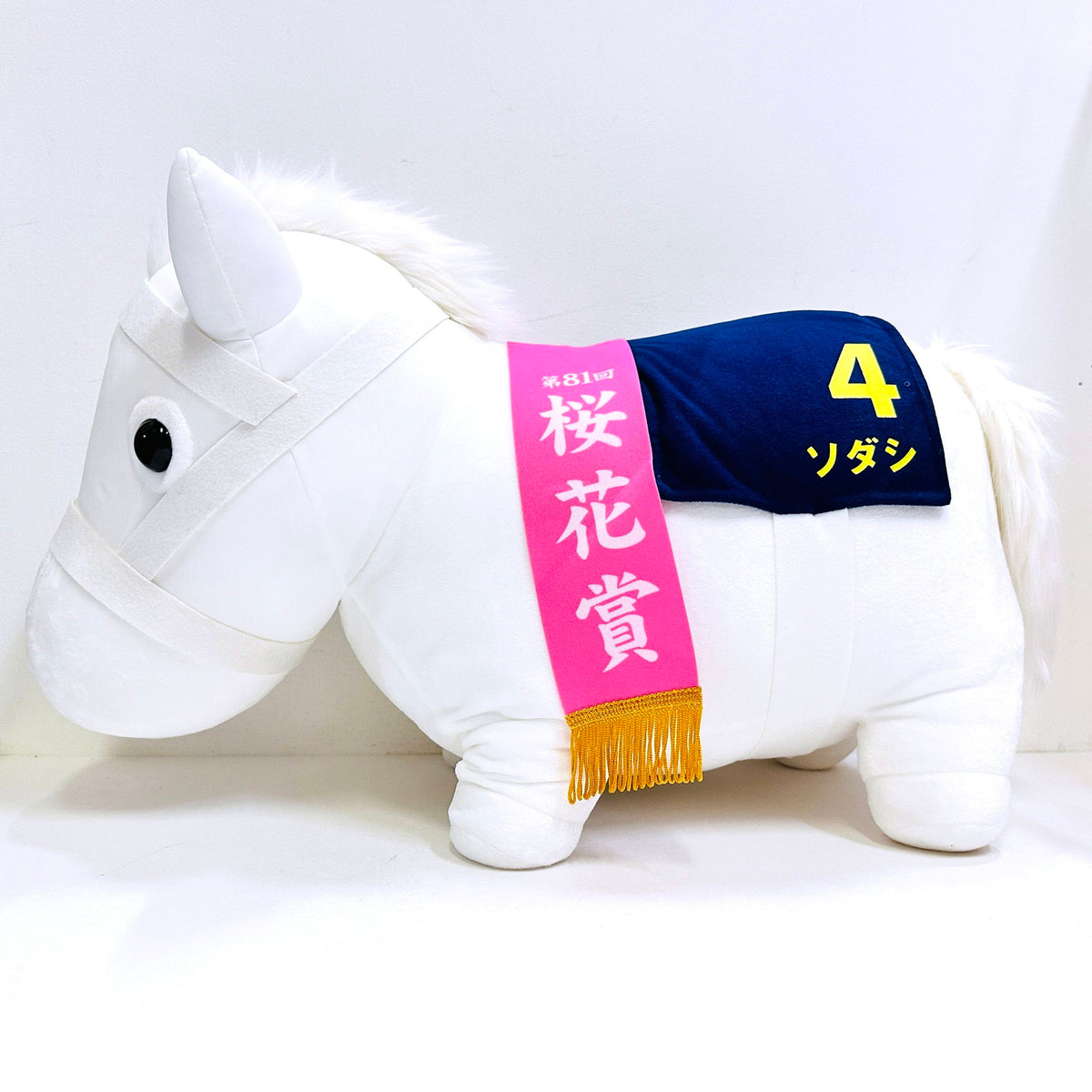 ぬいぐるみ ソダシ 超BIGぬいぐるみ 「DMMスクラッチ! サラブレッドコレクション」 A-1賞【倉吉店】