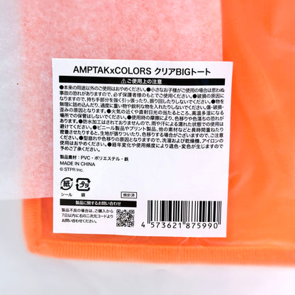 その他ホビー AMPTAKxCOLORS あっと けちゃ Tシャツ タオル など グッズセット まとめ売り【倉吉店】