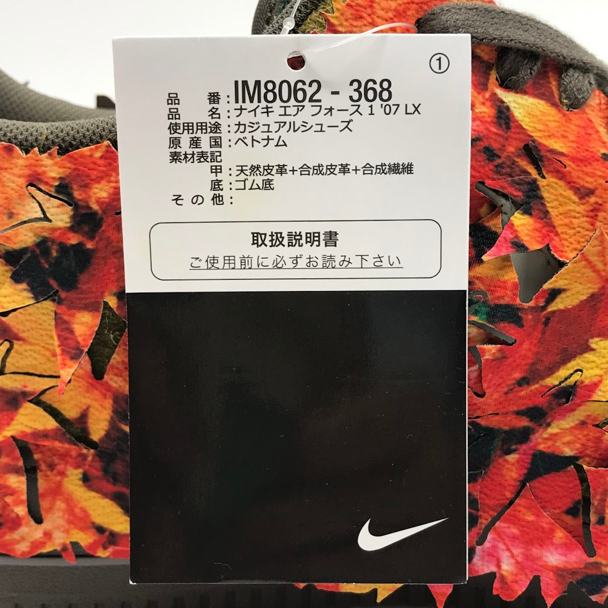 NIKE | ナイキ AIR FORCE 1 LOW LX 'AUTUMN LEAVES' スニーカー IM8062-368 オリーブ フラック/セイル-ミディアム オリーブ 28.5cm【倉吉店】