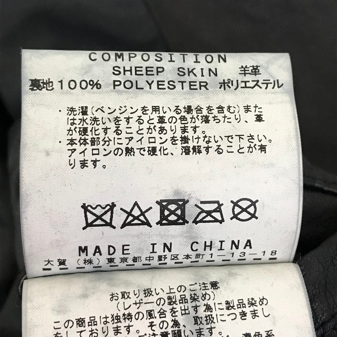 KATHARINE HAMNETT LONDON | キャサリンハムネットロンドン シープスキン レザージャケット ライダースジャケット レザー ブラック サイズ：L【倉吉店】