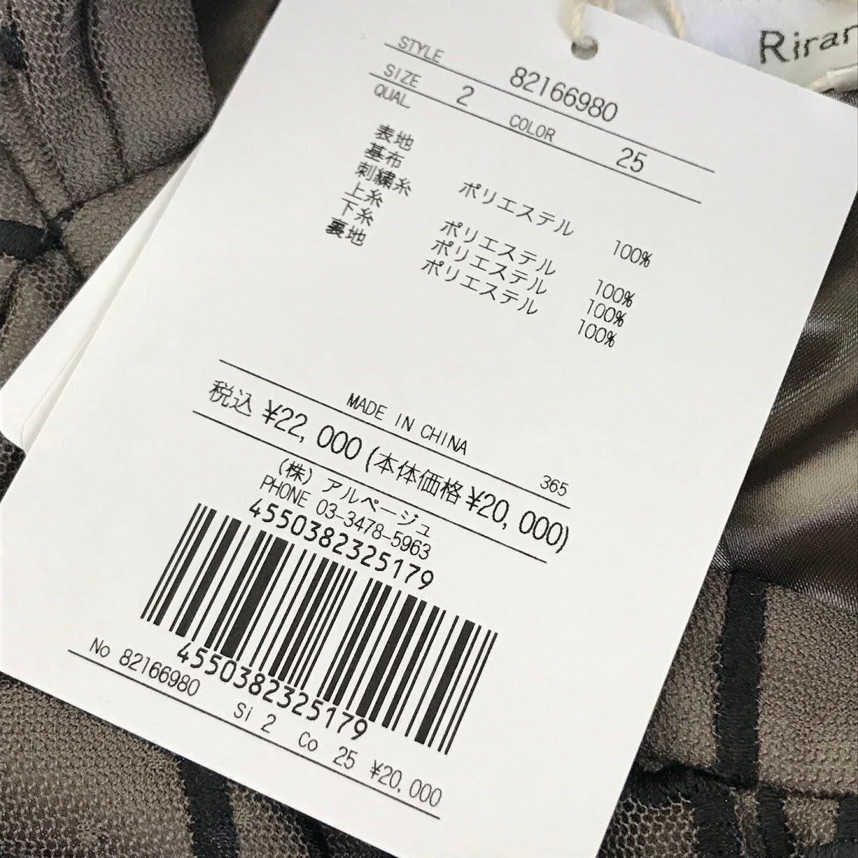 Rirandture | リランドチュール ドットチュールチェックワンピース ワンピース 82166980 サイズ：2【倉吉店】