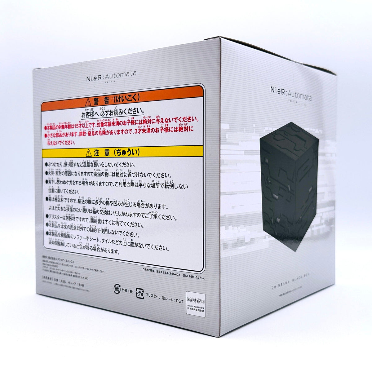その他ホビー 未開封 C賞 コインバンク-ブラックボックス- 「NieR：Automata 1.1a 放送記念くじ」【倉吉店】