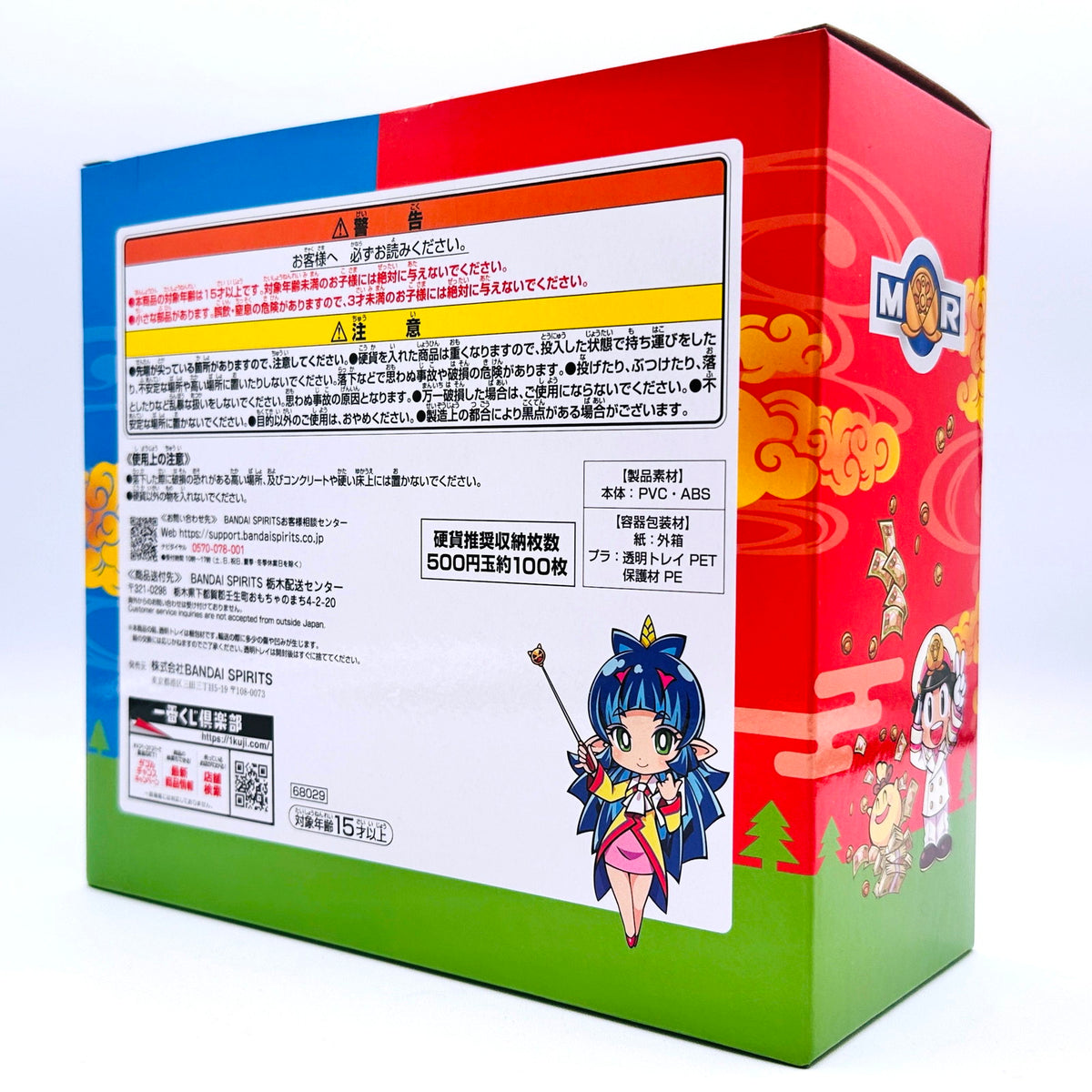 その他ホビー 未開封 A賞 ボンビー 目指せ億万長者! 貯金箱 「一番くじ 桃太郎電鉄 目指せ億万長者への道!」 【倉吉店】