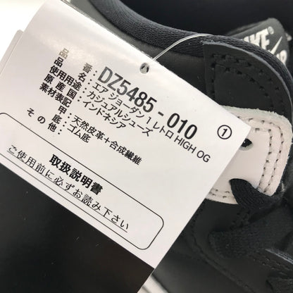 NIKE | ナイキ AIR JORDAN 1 RETRO HIGH OG スニーカー DZ5485-010 ブラック/ホワイト 27cm【倉吉店】