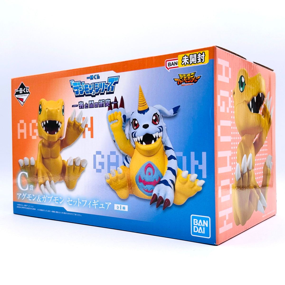 フィギュア 未開封 C賞 アグモン＆ガブモンセットフィギュア　「光と闇の衝突/一番くじデジモンシリーズ」【フィギュア】【倉吉店】