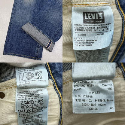 Levi's VintageClothing | リーバイスヴィンテージクロージング 501XX 47年復刻 赤耳 BIG E デニムパンツ PC9-47501-0163 インディゴ サイズ：34【加古川店】