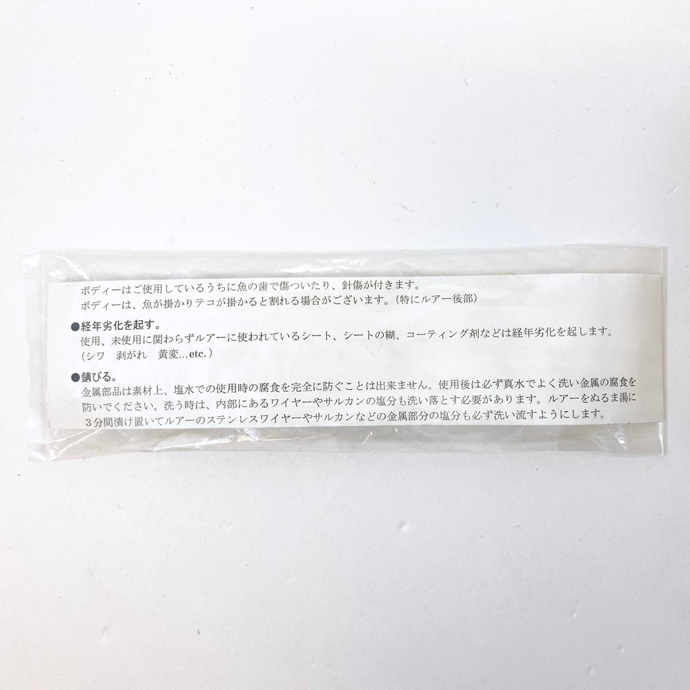 【フィッシング/釣り/釣具/ルアー】Carpenter | カーペンター ミニイール XHS 2フック【加古川店】