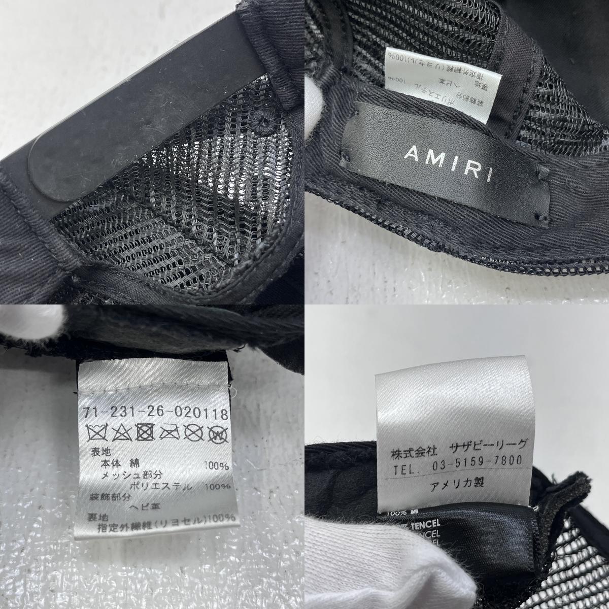 AMIRI | アミリ スターパッチ キャップ ブラック【加古川店】