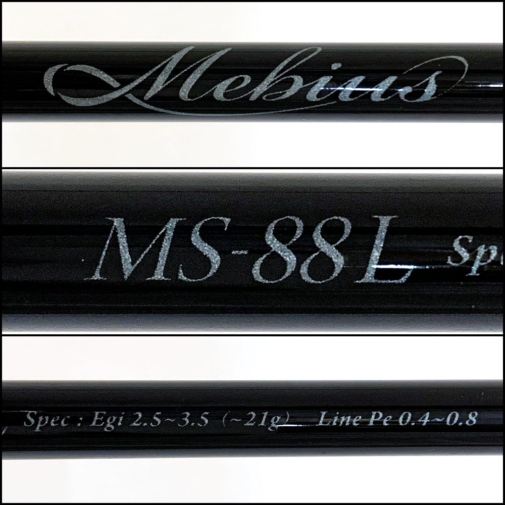 【中古】【釣り/つり/釣具/ロッド】YAMAGA Blanks | ヤマガブランクス メビウス MS-88L【加古川店】