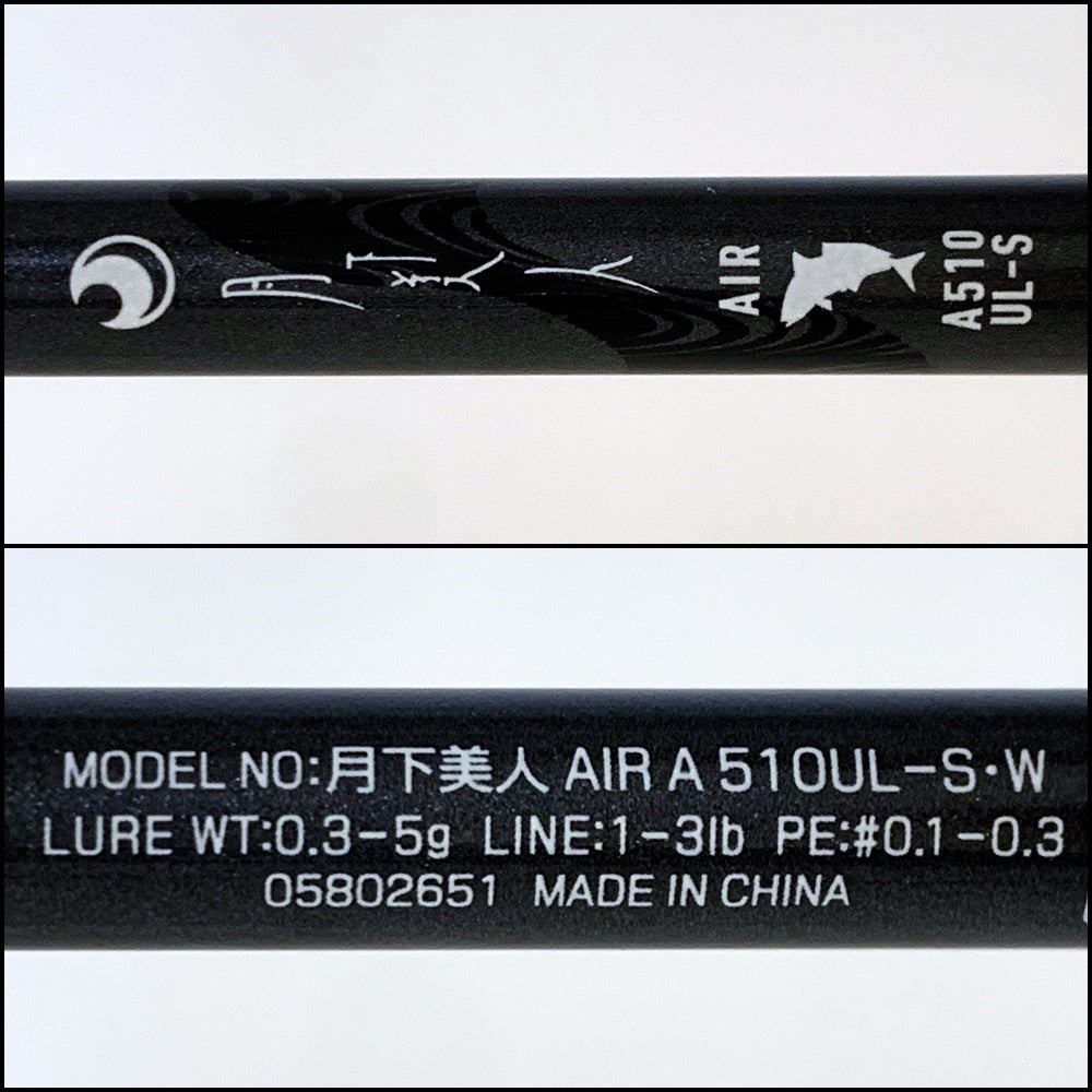 【中古】【釣り/つり/釣具/ロッド】Daiwa | ダイワ 月下美人AIRアジング 510UL-S・W【加古川店】