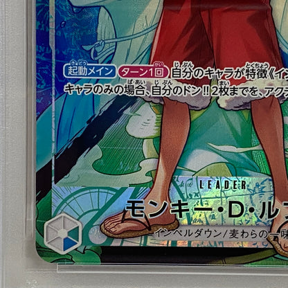 PSA10 モンキー･D･ルフィ パラレル OP16-022serial:175013795【加古川店】