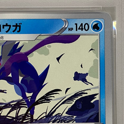 PSA10 ゲッコウガ プロモ 339/S-Pserial:147970735【加古川店】