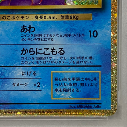 PSA10 ゼニガメ classic 001/032serial:136466810【加古川店】