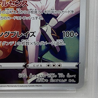 PSA10 リザードン CHR 187/184serial:157111734【加古川店】