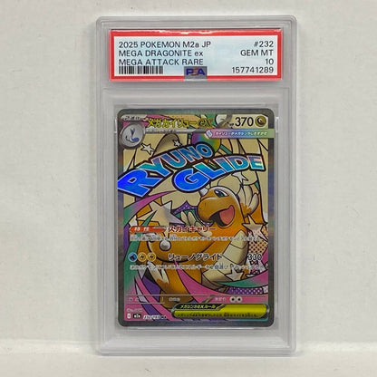PSA10 メガカイリュー MA 232/193serial:157741289【加古川店】