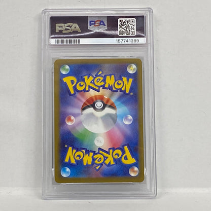 PSA10 メガカイリュー MA 232/193serial:157741289【加古川店】