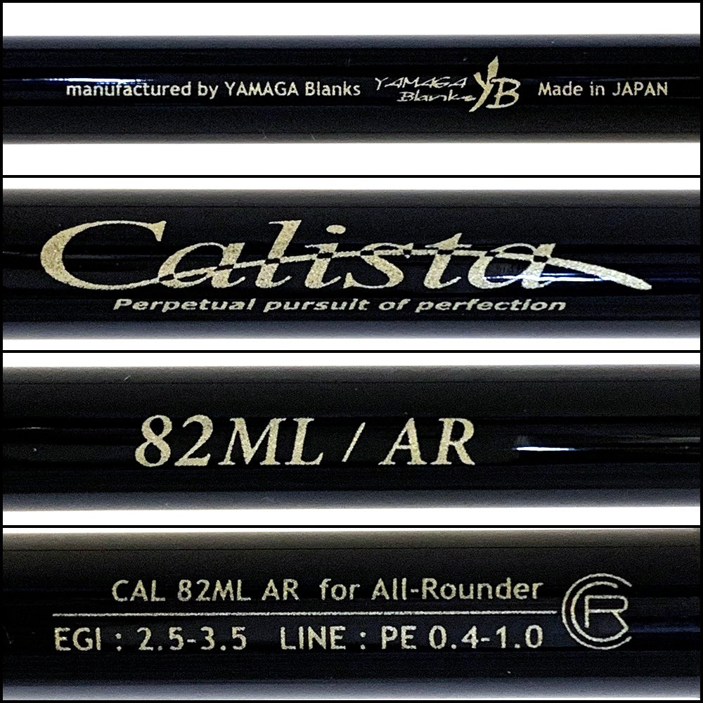 【中古】【釣り/つり/釣具/ロッド】YAMAGA Blanks | ヤマガブランクス 23カリスタ 82ML/AR【加古川店】
