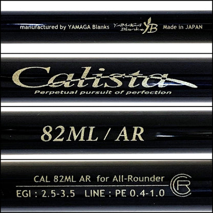 【中古】【釣り/つり/釣具/ロッド】YAMAGA Blanks | ヤマガブランクス 23カリスタ 82ML/AR【加古川店】