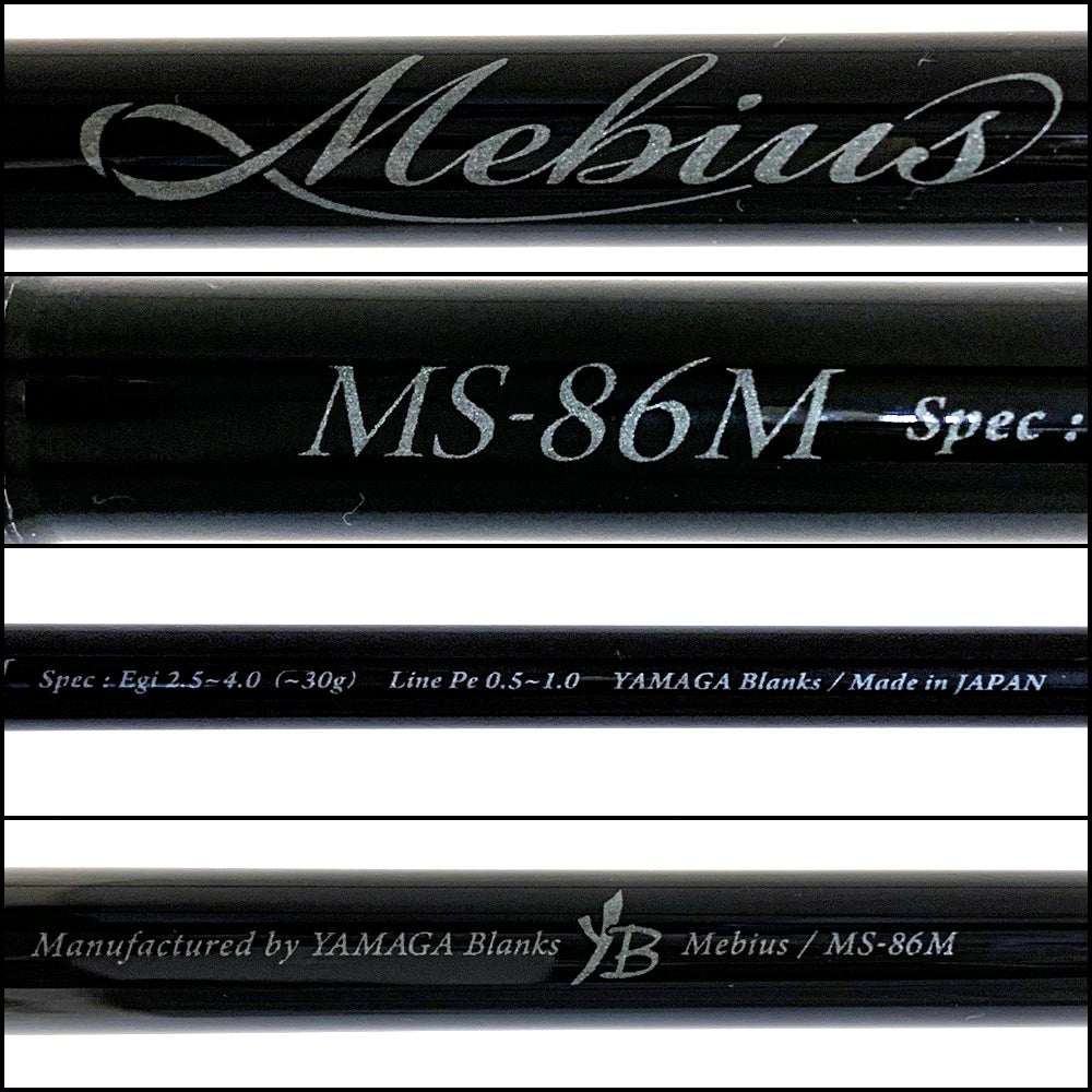 【中古】【釣り/つり/釣具/ロッド】YAMAGA Blanks | ヤマガブランクス メビウス MS-86M【加古川店】