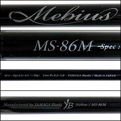 【中古】【釣り/つり/釣具/ロッド】YAMAGA Blanks | ヤマガブランクス メビウス MS-86M【加古川店】