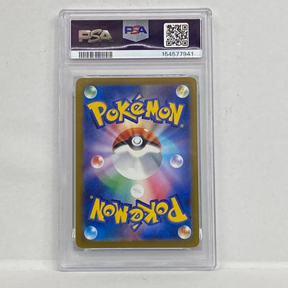 PSA10 メガシビルドン MA 225/193serial:154577941【加古川店】