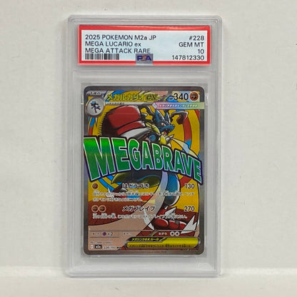 PSA10 メガルカリオ MA 228/193serial:147812330【加古川店】