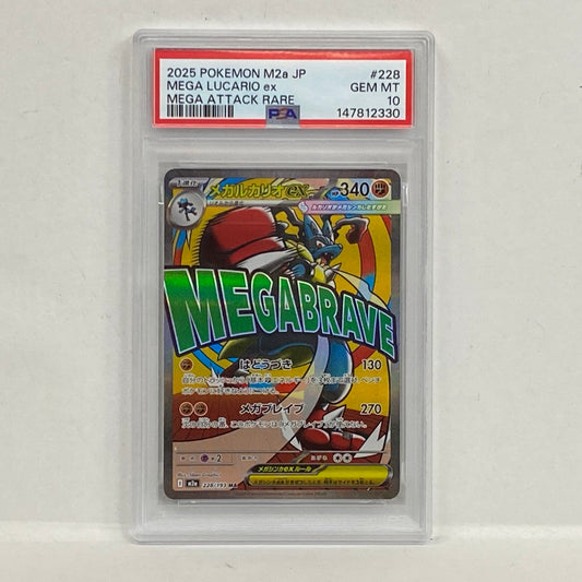PSA10 メガルカリオ MA 228/193serial:147812330【加古川店】