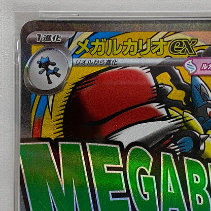 PSA10 メガルカリオ MA 228/193serial:147812330【加古川店】