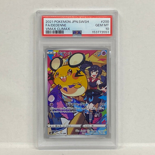 PSA10 デデンネ CHR 200/184serial:153773551【加古川店】