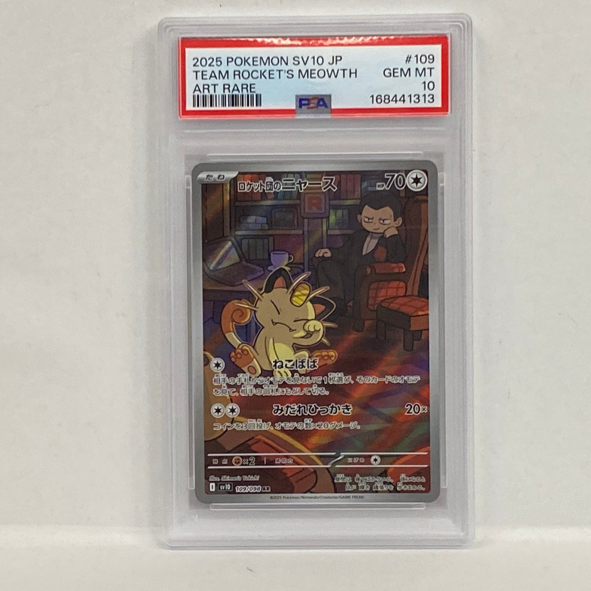 PSA10 ロケット団のニャース AR 109/098serial:168441313【加古川店】