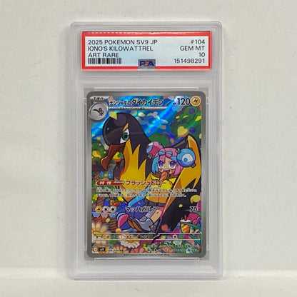 PSA10 ナンジャモのタイカイデン AR 104/100serial:151498291【加古川店】