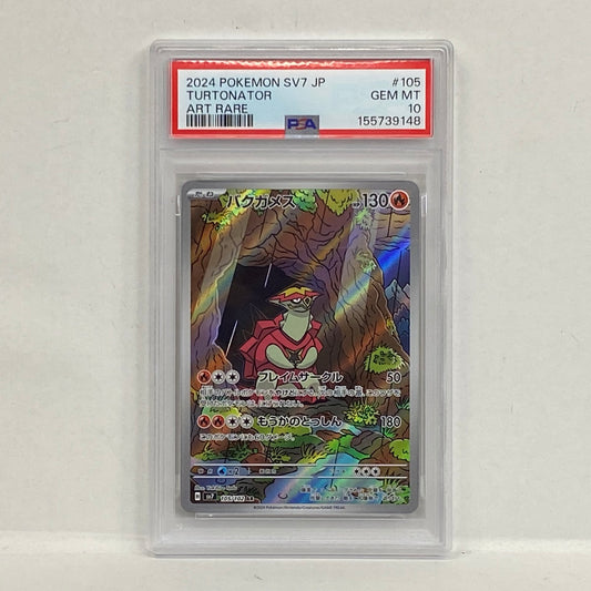 PSA10 バクガメス AR 105/102serial:155739148【加古川店】