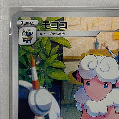 PSA10 モココ CHR 194/184serial:154360490【加古川店】