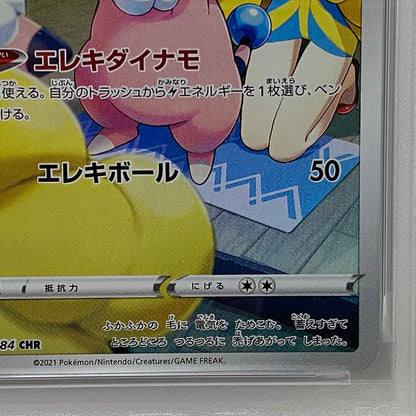 PSA10 モココ CHR 194/184serial:154360490【加古川店】