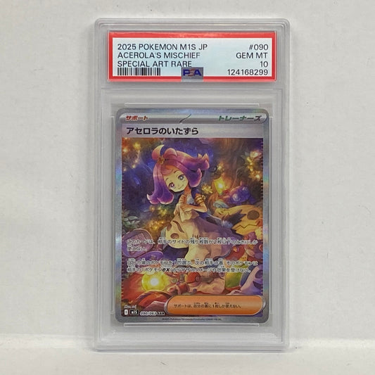PSA10 アセロラのいたずら SAR 090/063serial:124168299【加古川店】