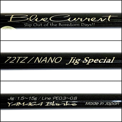 【釣り/つり/釣具/ロッド】YAMAGA Blanks | ヤマガブランクス ブルーカレント 72TZ/ナノ【加古川店】