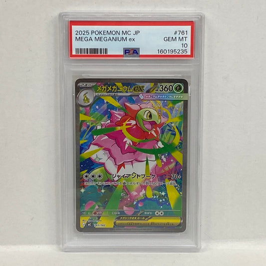 PSA10 メガメガニウムex 761/742serial:160195235【加古川店】
