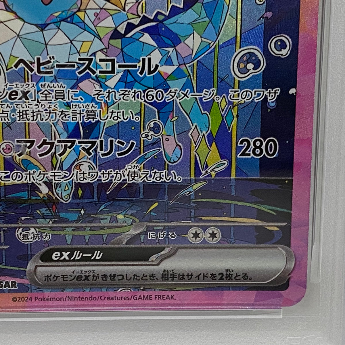 PSA10 シャワーズex SAR 205/187serial:121593849【加古川店】