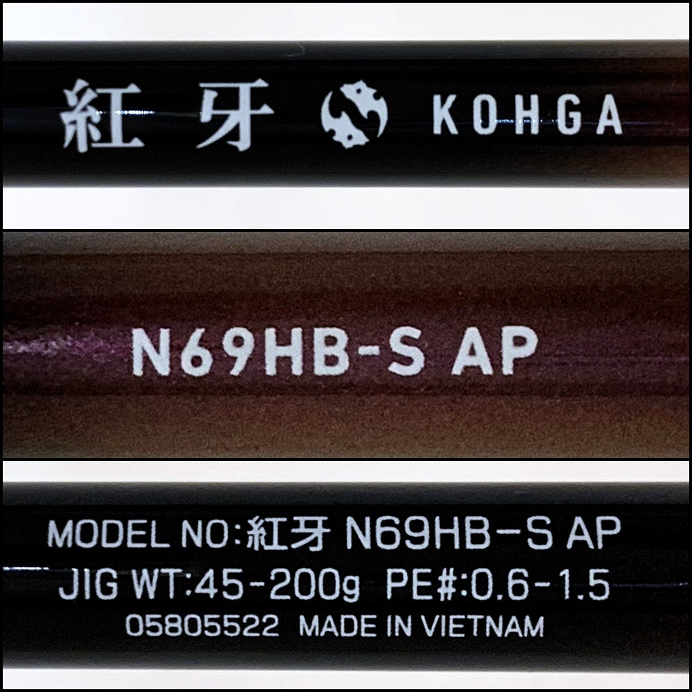 【釣り/つり/釣具/ロッド】Daiwa | ダイワ 紅牙 N69HB-S AP【加古川店】