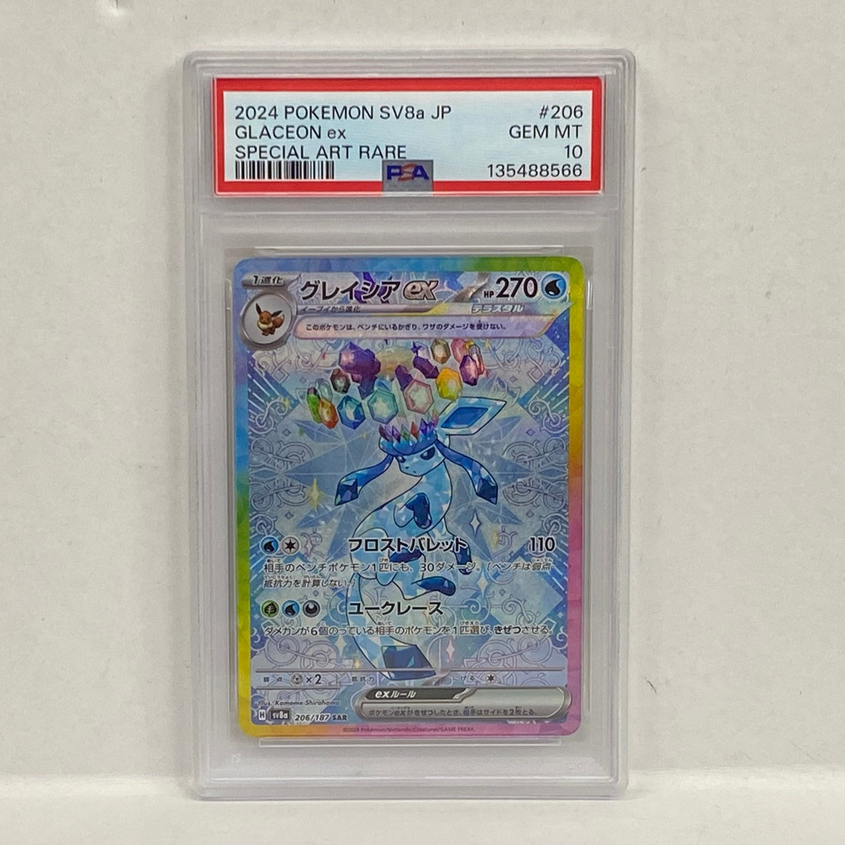 PSA10 グレイシアex SAR 206/187serial:135488566【加古川店】