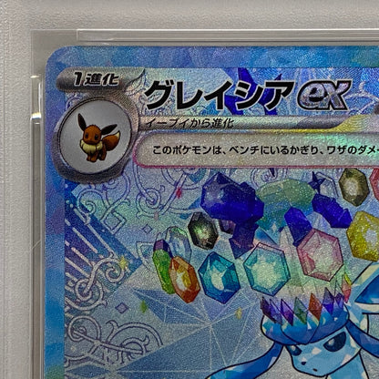PSA10 グレイシアex SAR 206/187serial:135488566【加古川店】